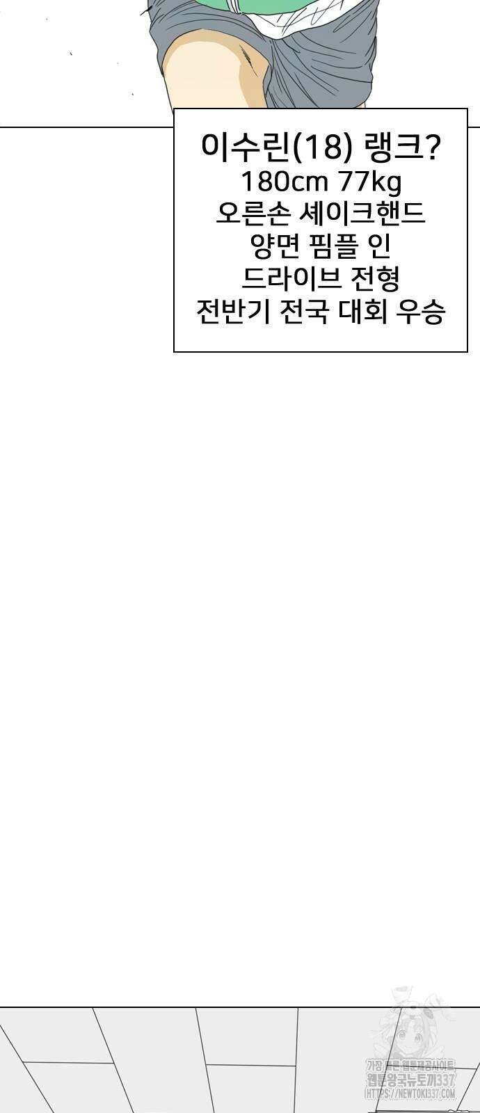 펜홀더 45화 6