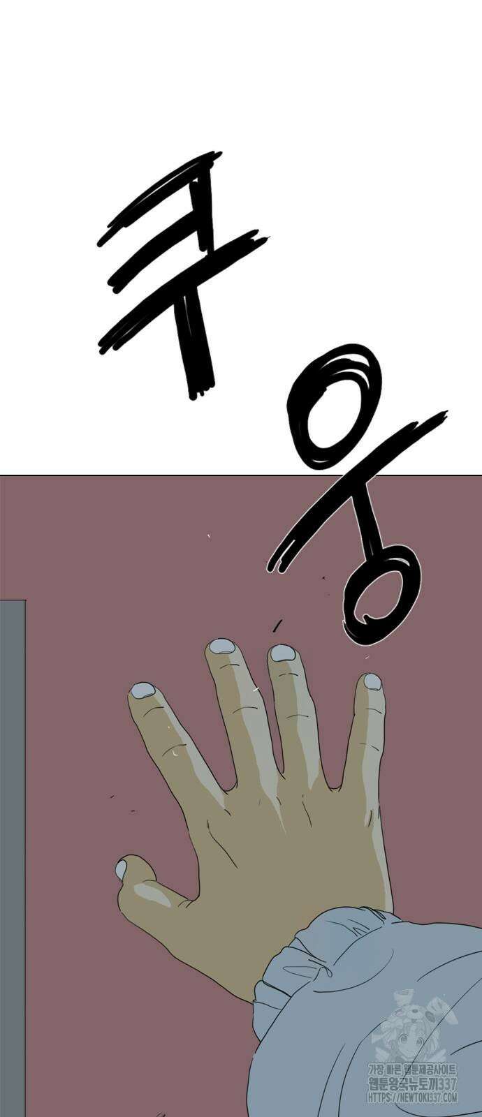 펜홀더 45화 13