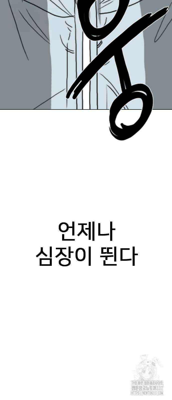 펜홀더 45화 17