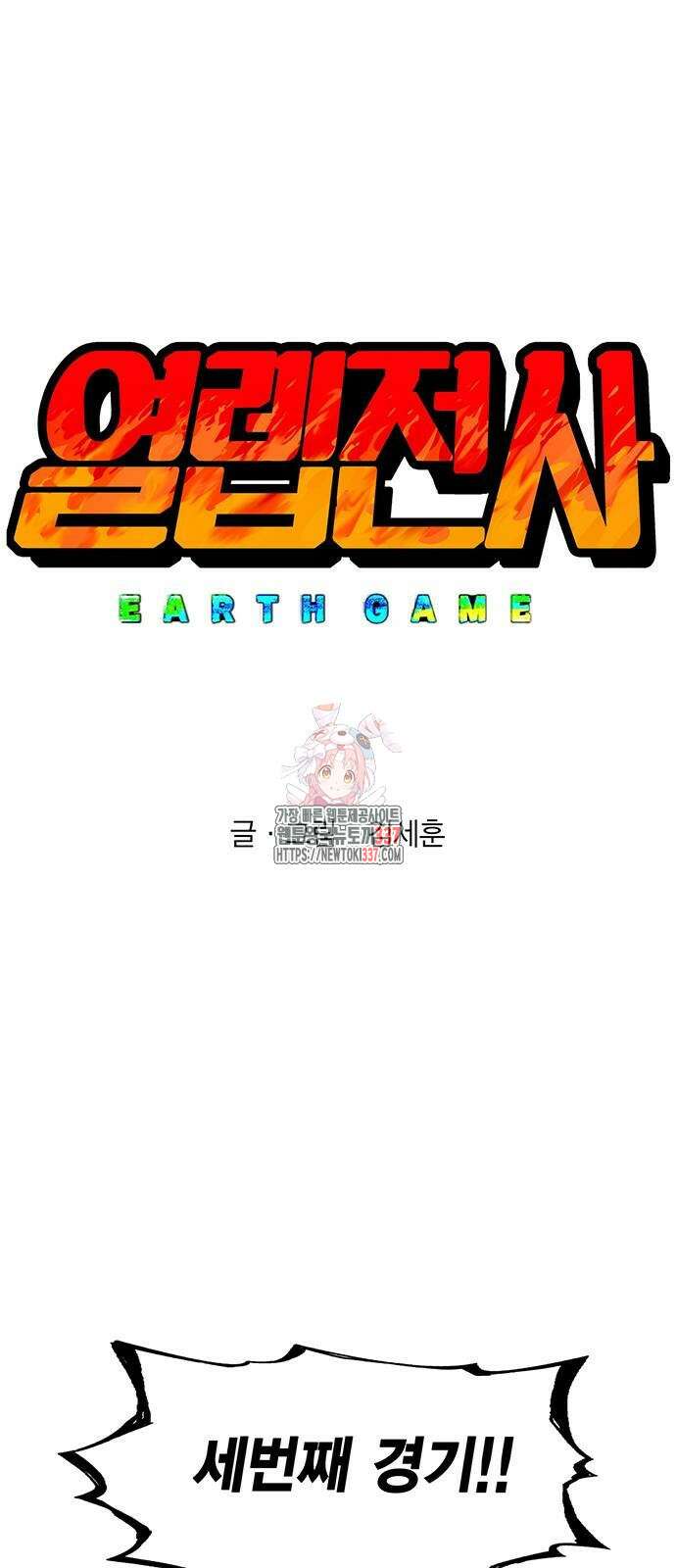 열렙전사 3부 41화 1