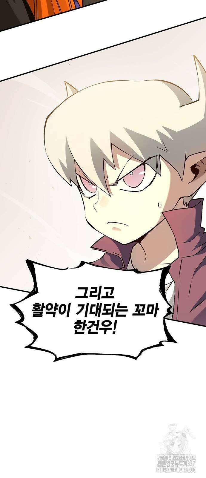 열렙전사 3부 41화 4
