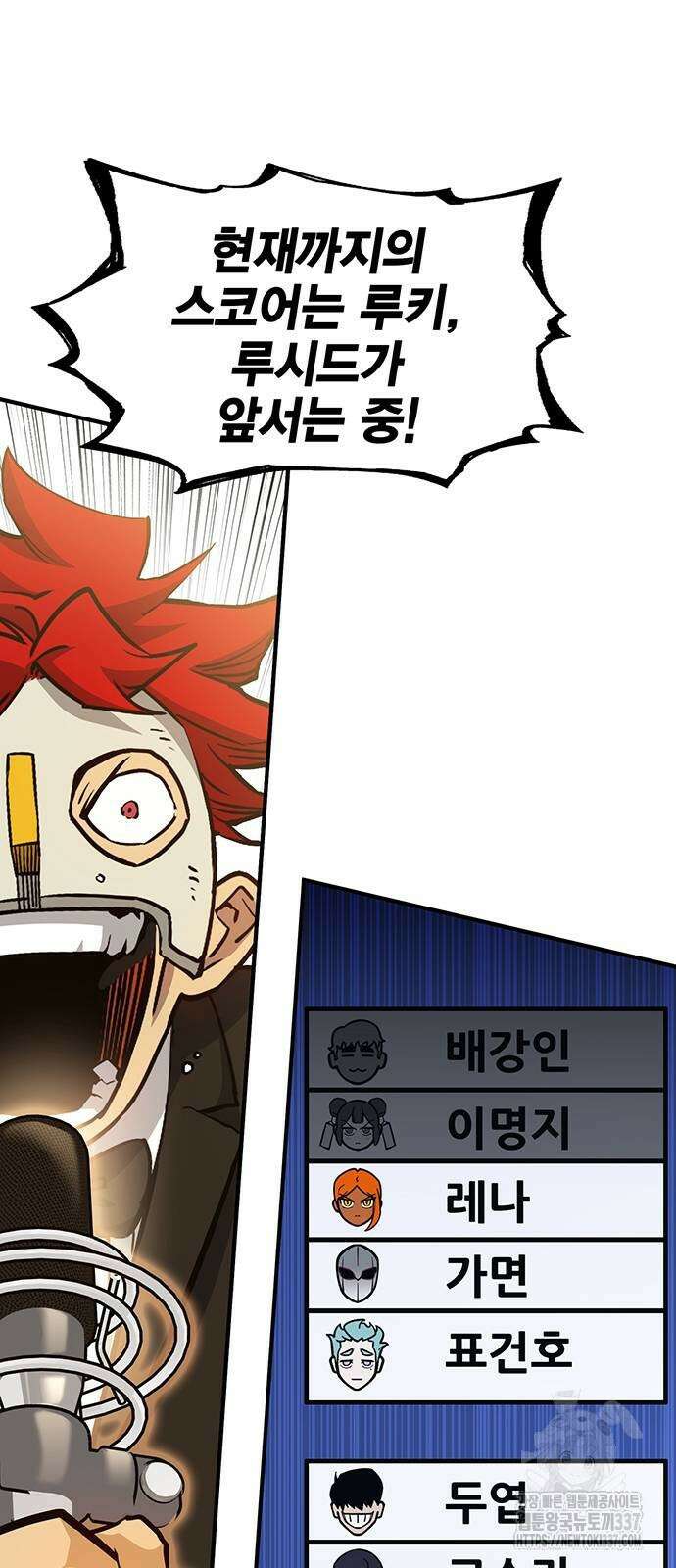 열렙전사 3부 41화 5