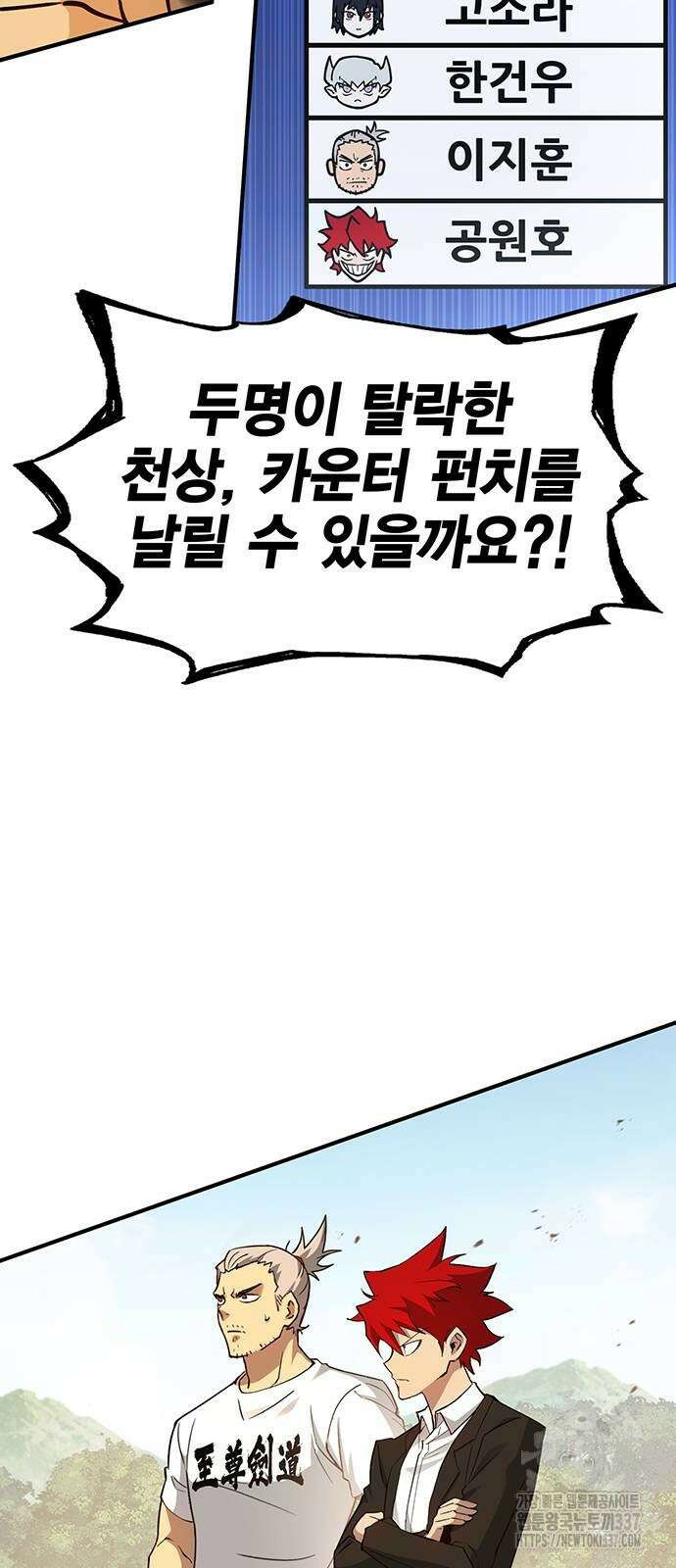 열렙전사 3부 41화 6