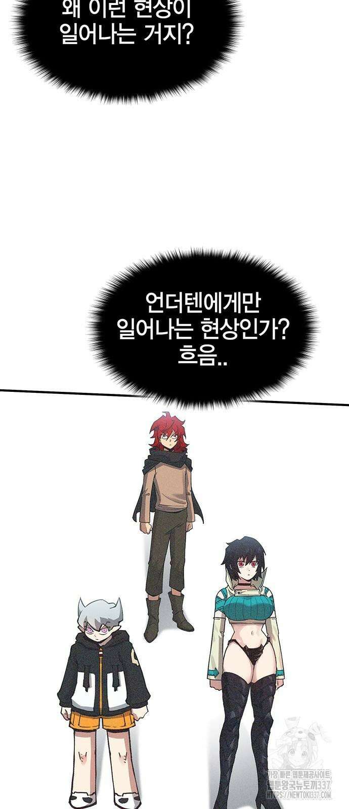 열렙전사 3부 41화 8