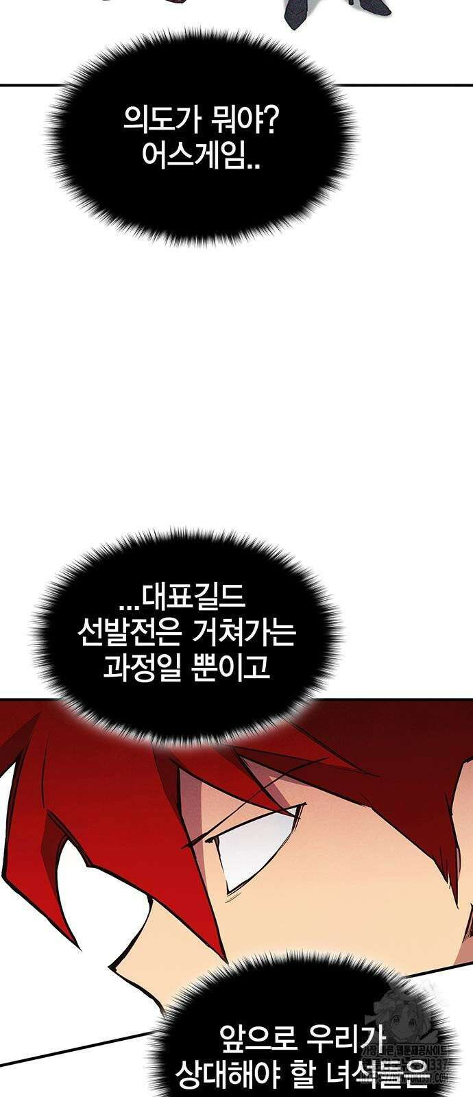 열렙전사 3부 41화 9