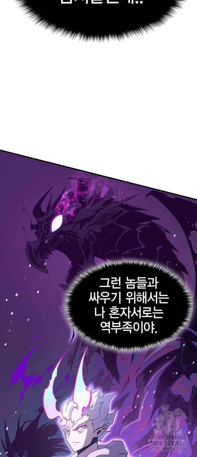 열렙전사 3부 41화 12