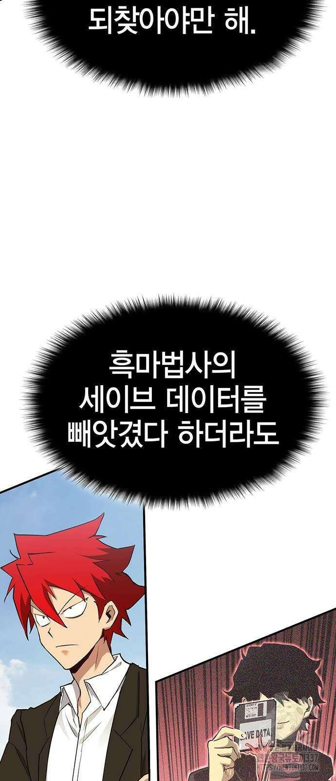 열렙전사 3부 41화 14