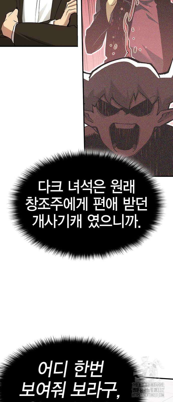 열렙전사 3부 41화 15