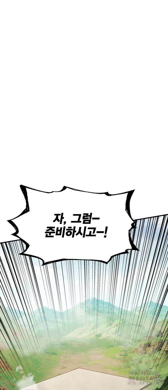열렙전사 3부 41화 17