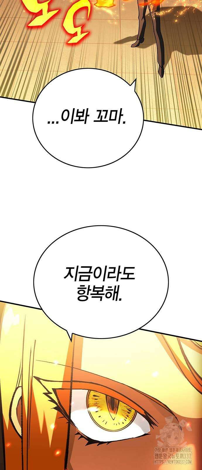 열렙전사 3부 41화 20