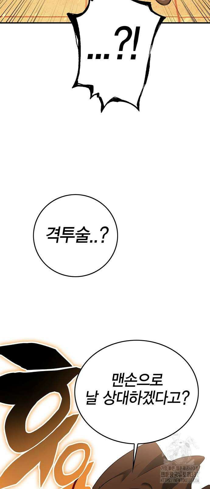 열렙전사 3부 41화 23