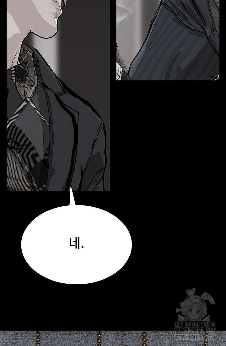 솔다토 SOLDATO 81화 2