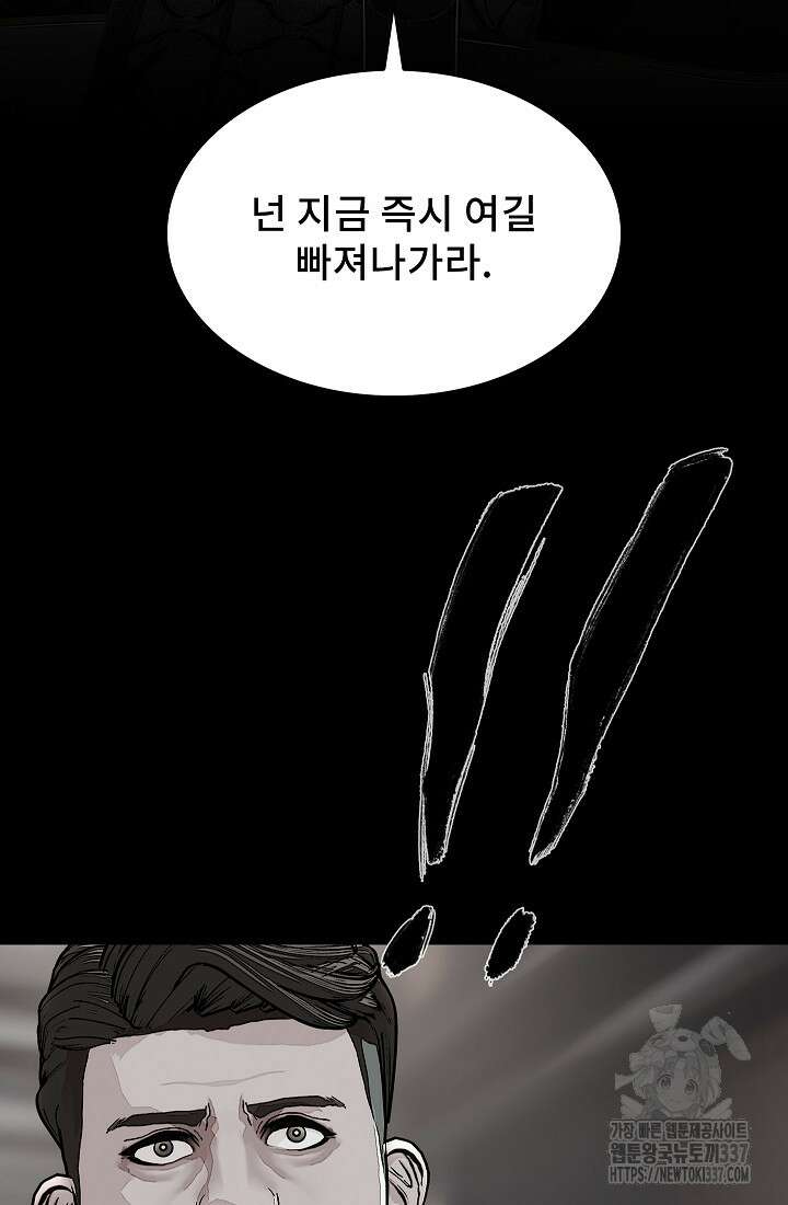 솔다토 SOLDATO 81화 4
