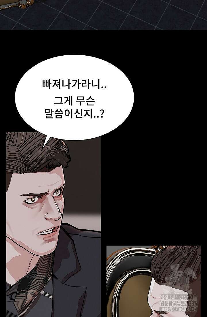솔다토 SOLDATO 81화 12