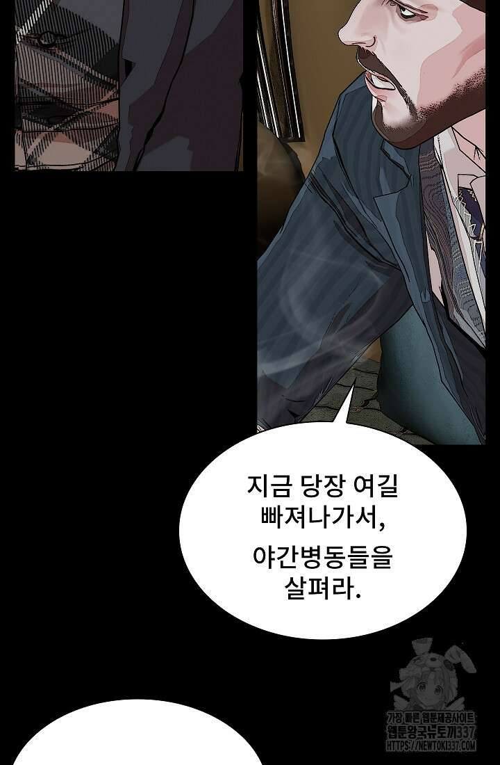 솔다토 SOLDATO 81화 13