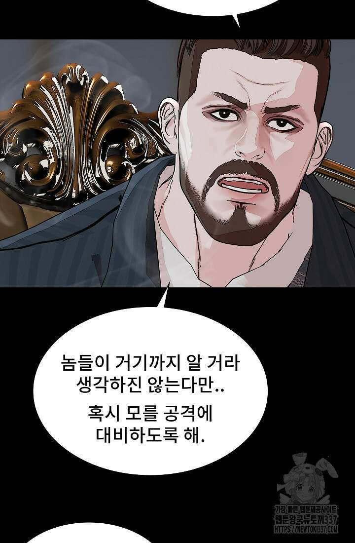 솔다토 SOLDATO 81화 15