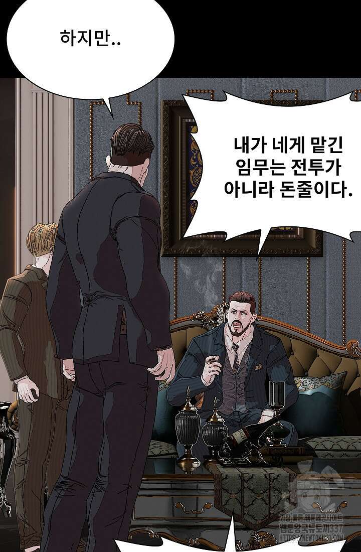 솔다토 SOLDATO 81화 16