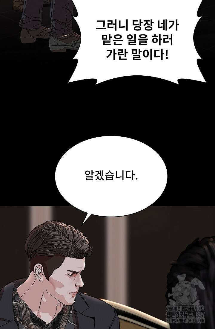 솔다토 SOLDATO 81화 17