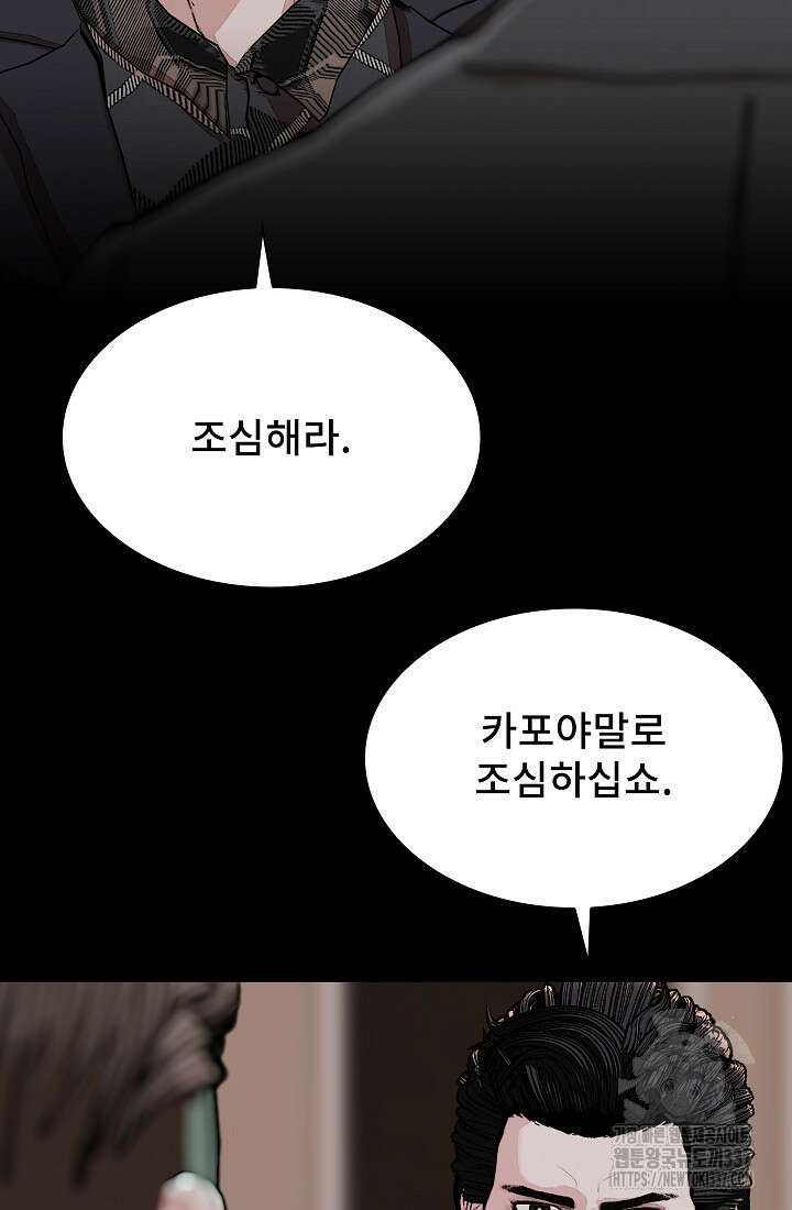 솔다토 SOLDATO 81화 19
