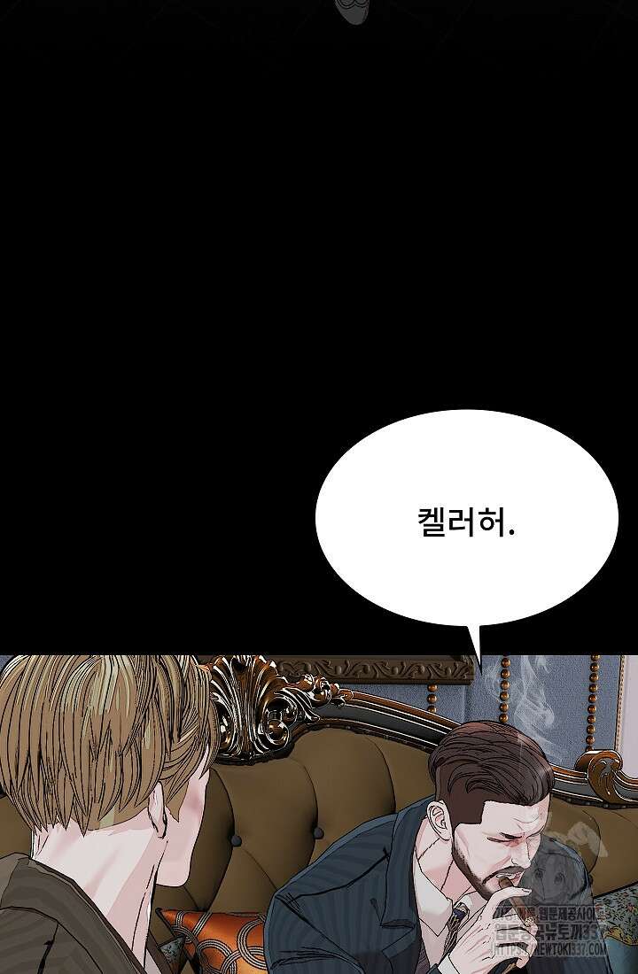 솔다토 SOLDATO 81화 22