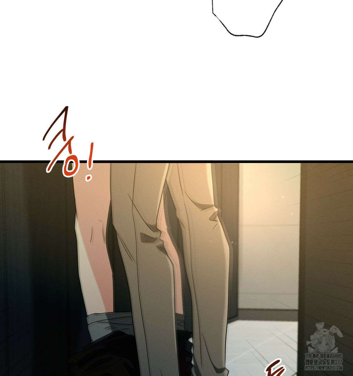 미필적 고의에 의한 연애사 80화 7