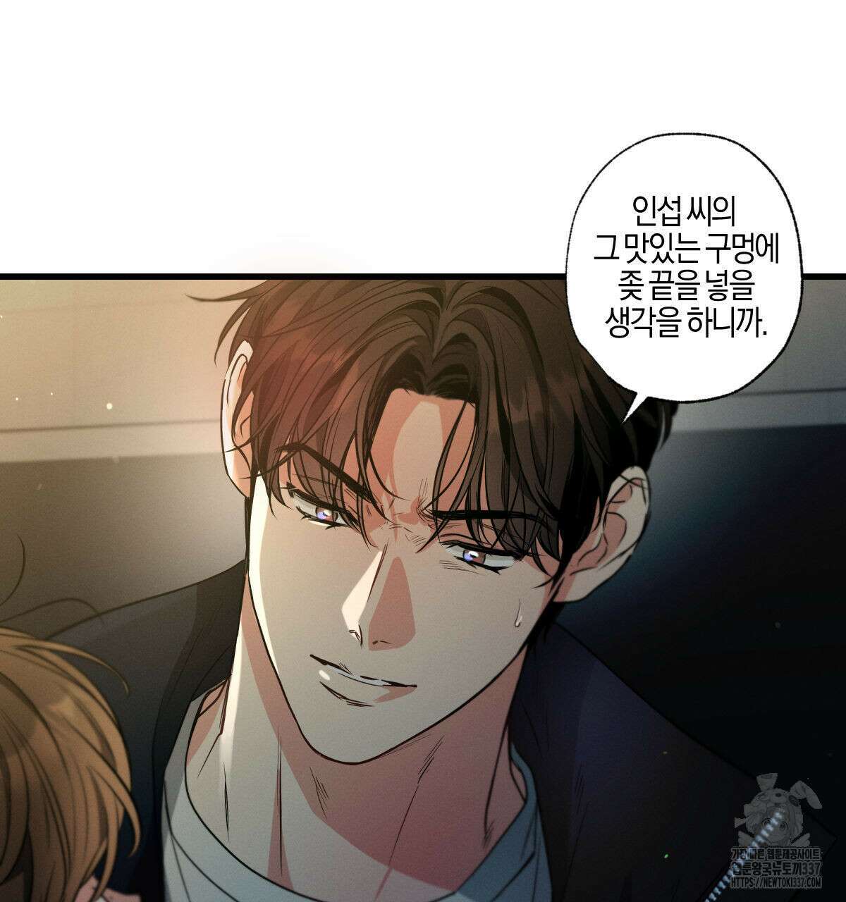 미필적 고의에 의한 연애사 80화 9