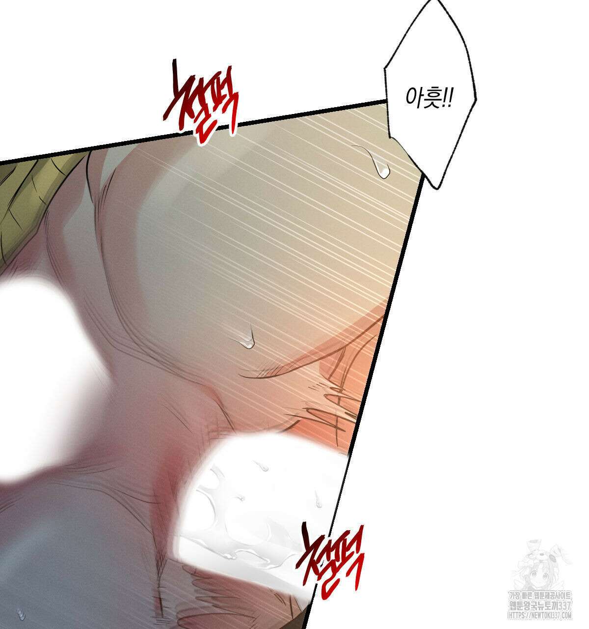 미필적 고의에 의한 연애사 80화 14