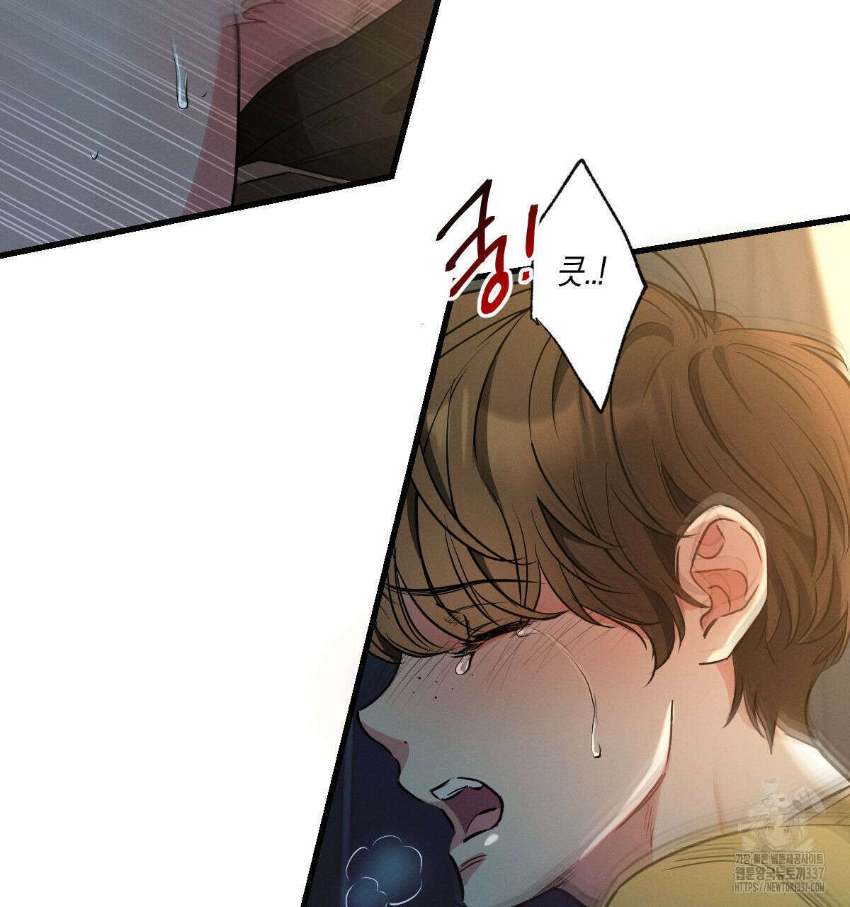 미필적 고의에 의한 연애사 80화 15