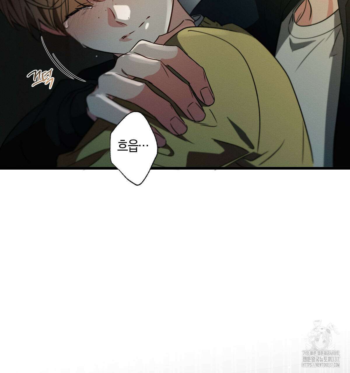 미필적 고의에 의한 연애사 80화 26