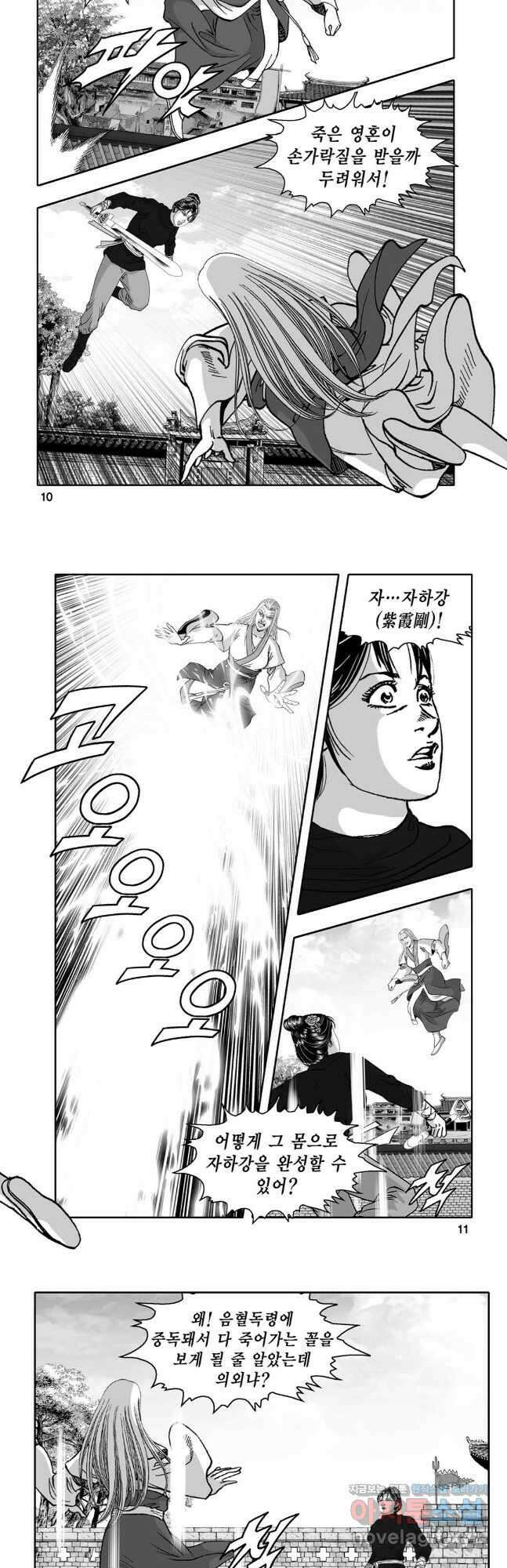대도천심 85화 3