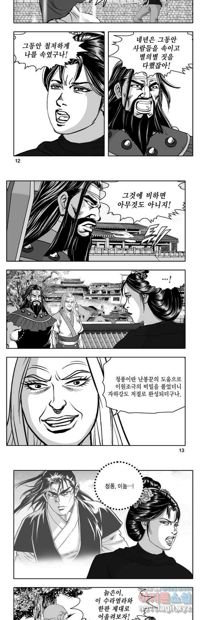 대도천심 85화 4