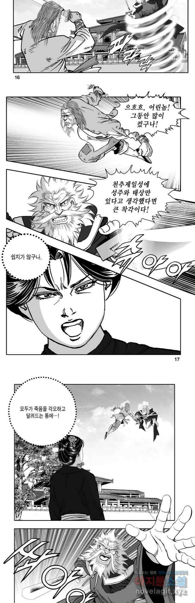 대도천심 85화 6