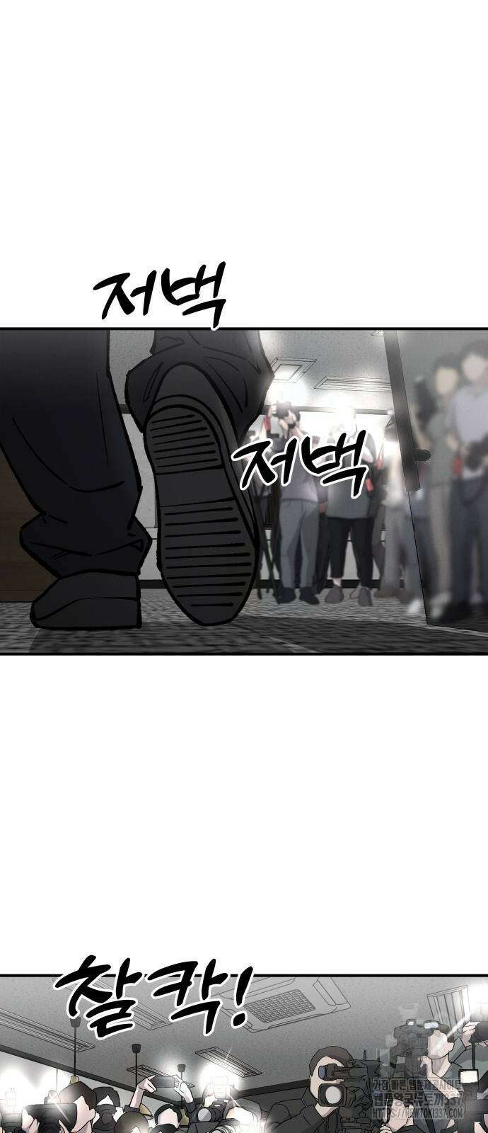 SPT - 박쥐의 시간 43화 1