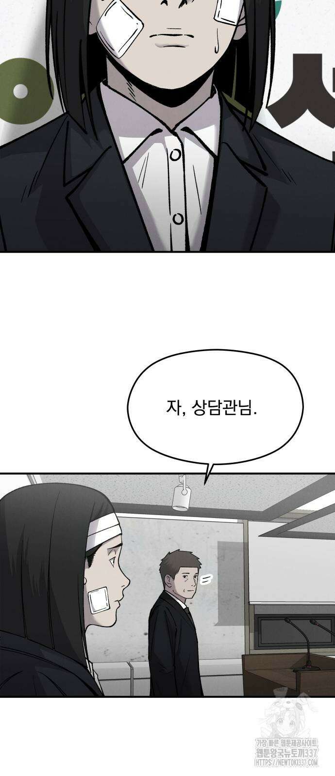 SPT - 박쥐의 시간 43화 6