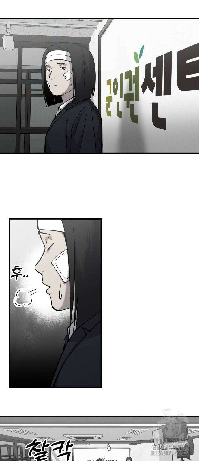SPT - 박쥐의 시간 43화 7