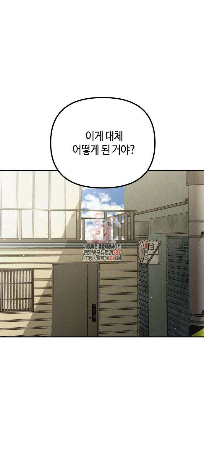 학생만 하면 안 될까요? 38화 1