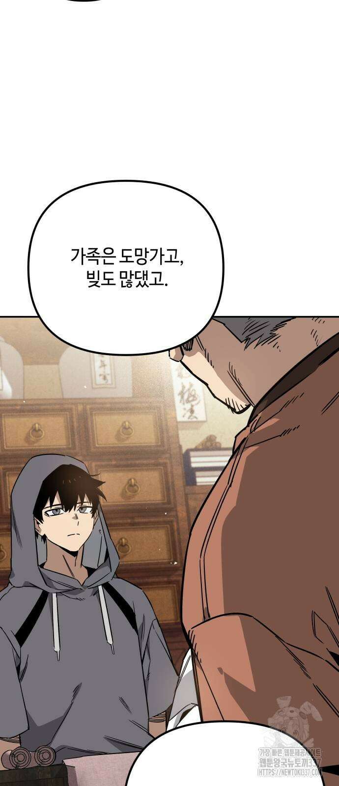 학생만 하면 안 될까요? 38화 3