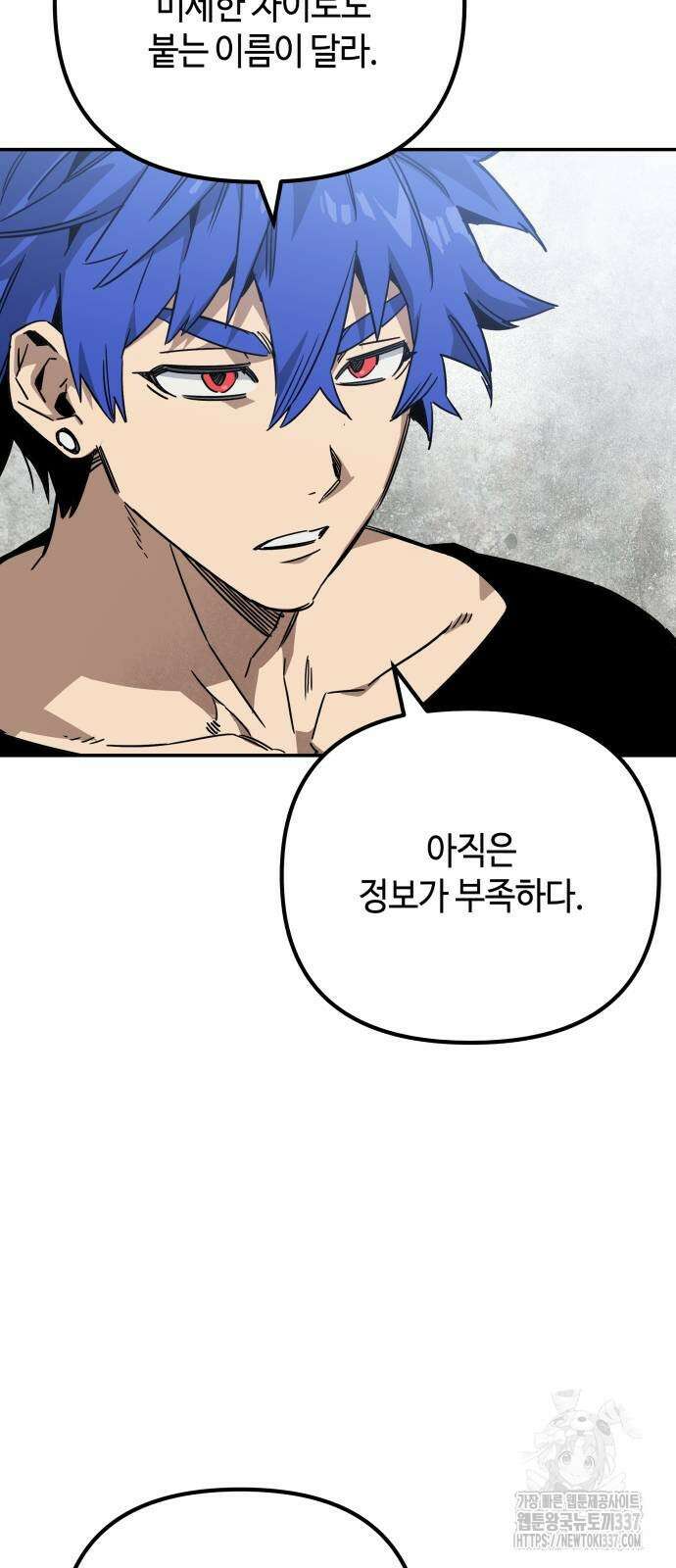 학생만 하면 안 될까요? 38화 5
