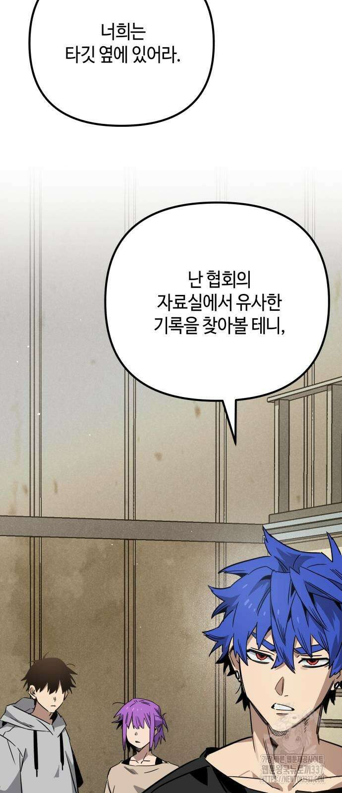 학생만 하면 안 될까요? 38화 6