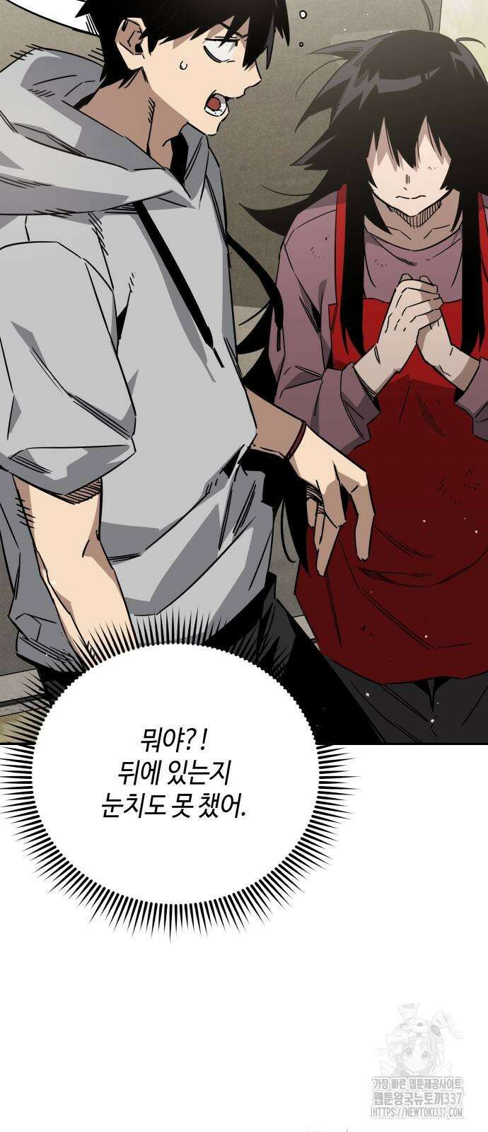 학생만 하면 안 될까요? 38화 11