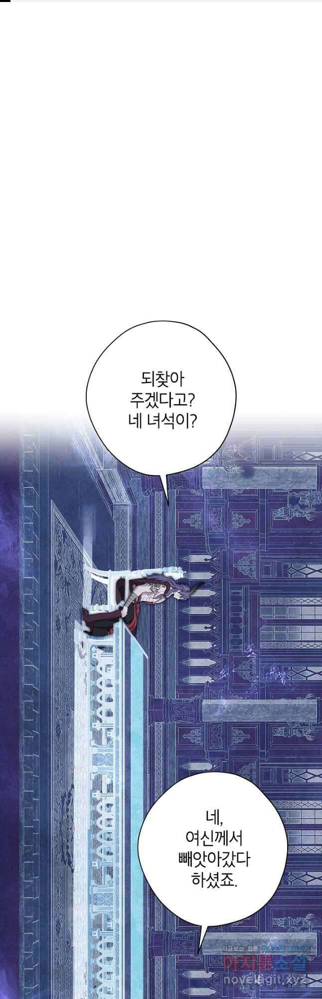 사실은 내가 진짜였다 124화 1