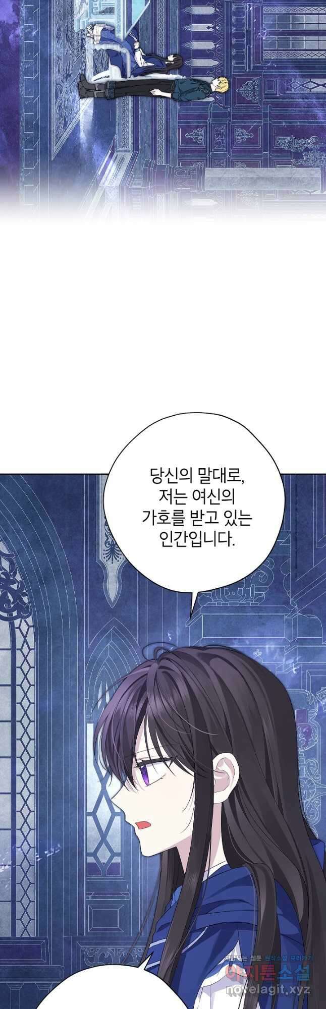 사실은 내가 진짜였다 124화 2