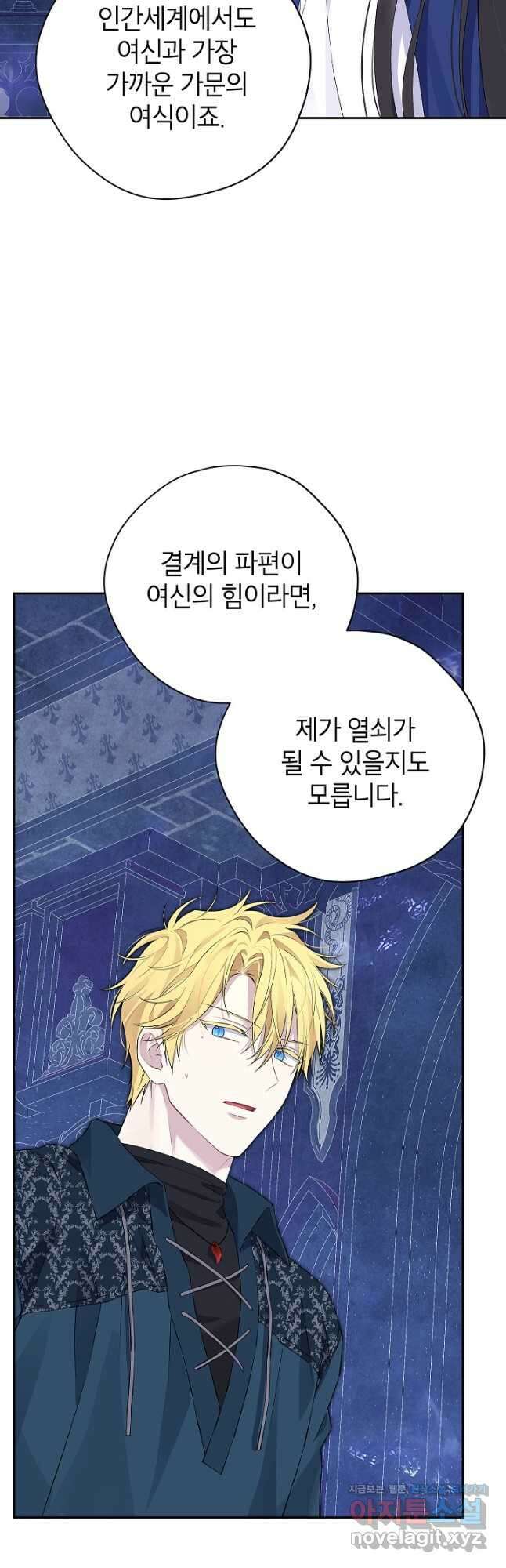 사실은 내가 진짜였다 124화 3