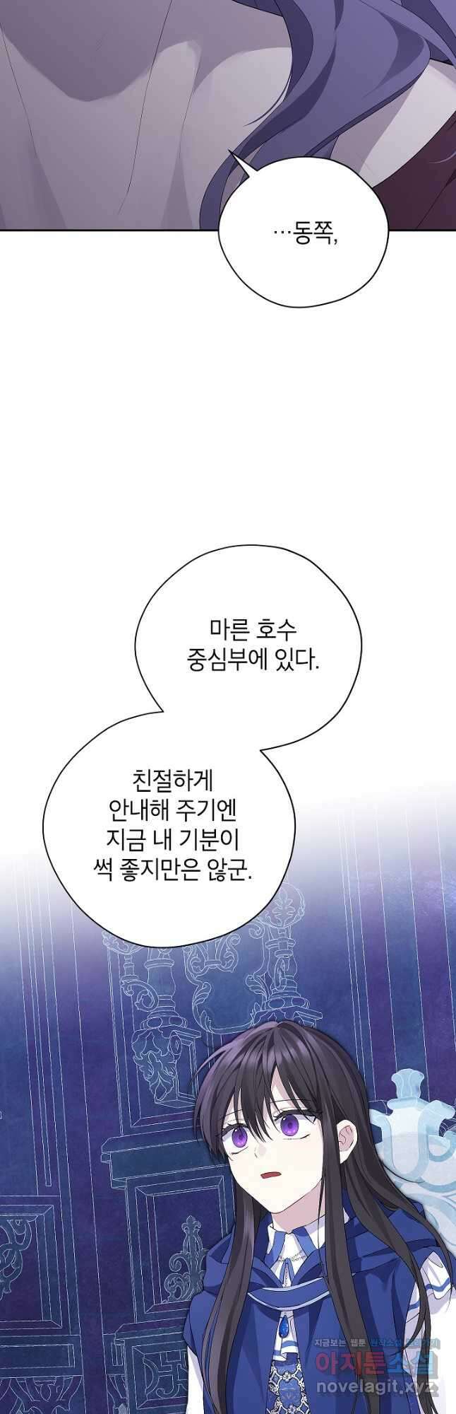 사실은 내가 진짜였다 124화 5