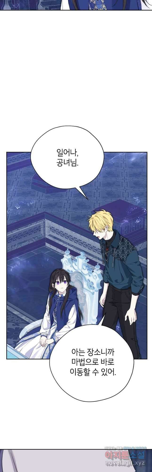 사실은 내가 진짜였다 124화 6