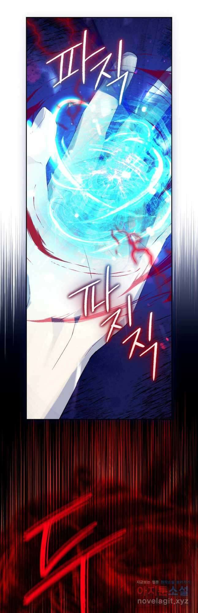 사실은 내가 진짜였다 124화 10