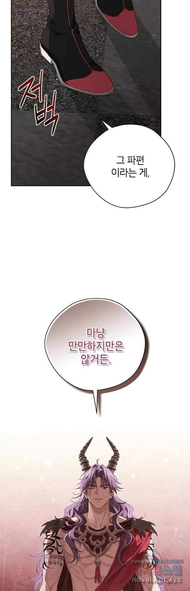 사실은 내가 진짜였다 124화 14