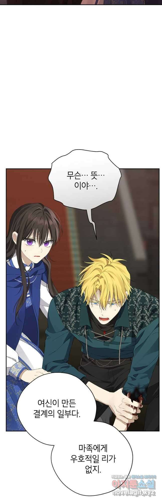 사실은 내가 진짜였다 124화 16