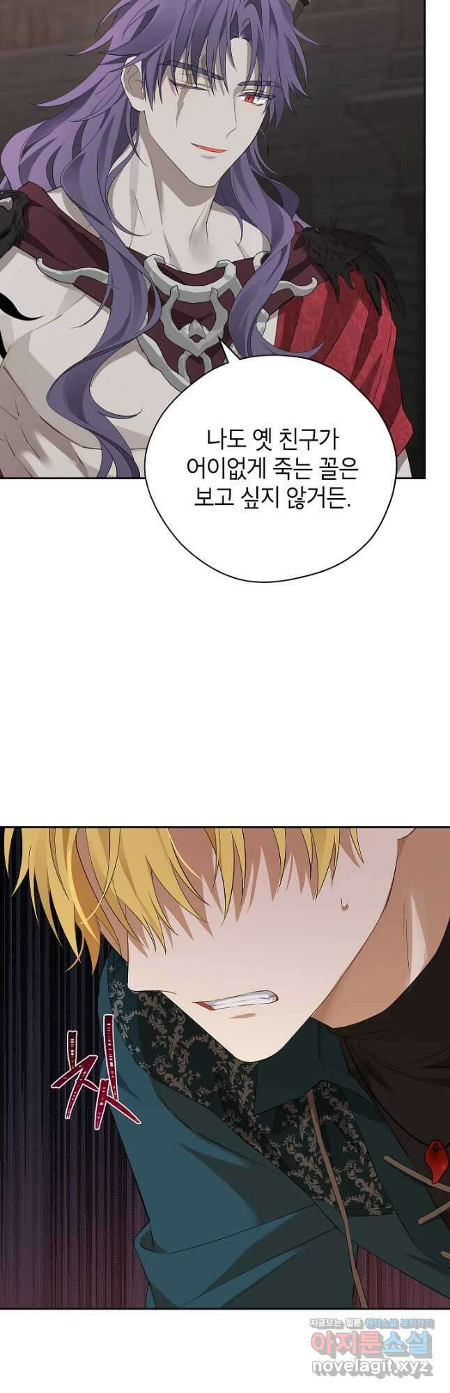 사실은 내가 진짜였다 124화 22