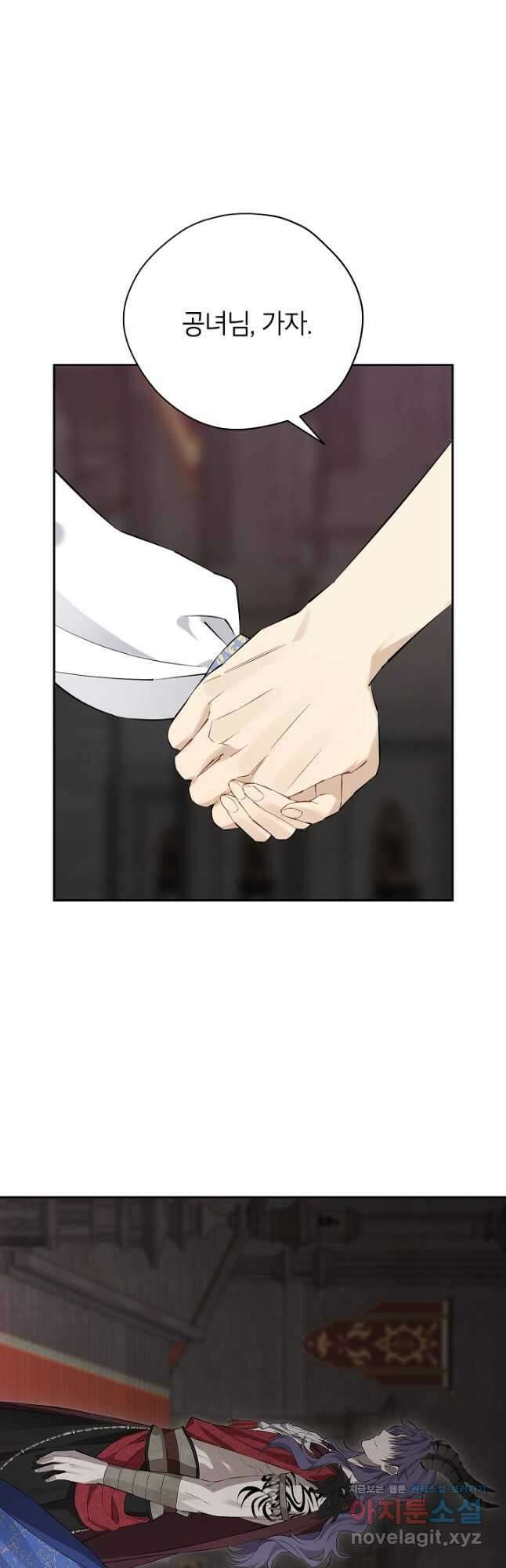 사실은 내가 진짜였다 124화 23